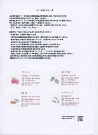 HK4020 Percale, Teinte Naturellement[Textiles / Tissus] KOYAMA Images supplémentaires