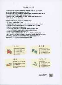 HK4010 Lin et bambou, teint à base de plantes[Textiles / Tissus] KOYAMA Images supplémentaires