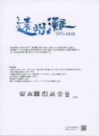HK400A Lin 60 Enshunada[Textiles / Tissus] KOYAMA Images supplémentaires