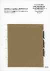 HK3300LB [Commande personnalisée 1 couleur, 25 m] Flanelle brossée double face 30×30/2 Lezave
