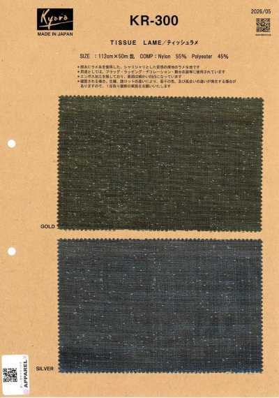 KR-300 Tissu Lamé