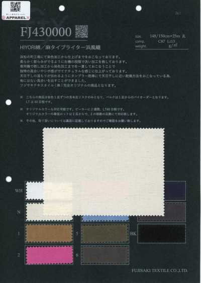 FJ430000 Tissu typewriter coton/lin HIYORI, armure Hamakaze