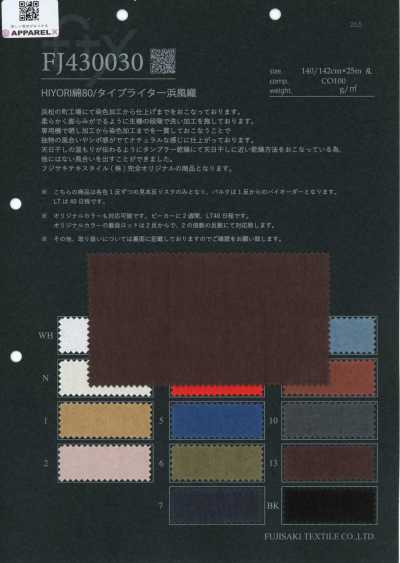 FJ430030 HIYORI Coton 80/armure typewriter Hamakaze