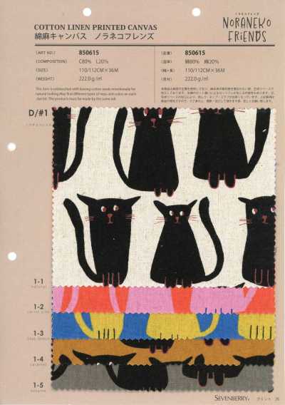 Toile coton-lin Stray Cat Friends