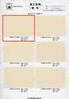 FKB01 Fujikinbai Toile coton n° 1 greige