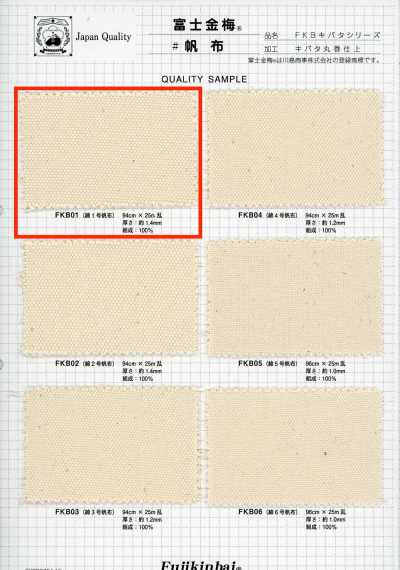 FKB01 Fujikinbai Toile coton n° 1 greige