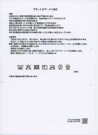 RN5065 Gabardine en lin San Vito Plat Air In[Textiles / Tissus] KOYAMA Images supplémentaires