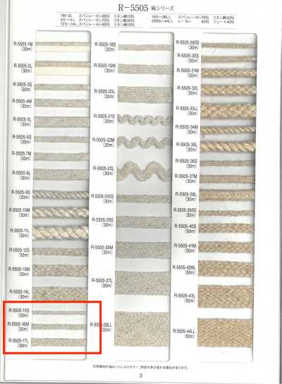 R-5505 Tresse accordéon en lin
