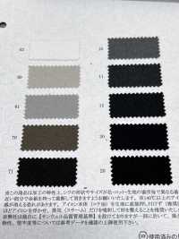 41390 [Textiles / Tissus] SUNWELL Images supplémentaires