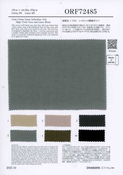 ORF72485 Fil à forte torsion × Lin net Gabardine coton-lin