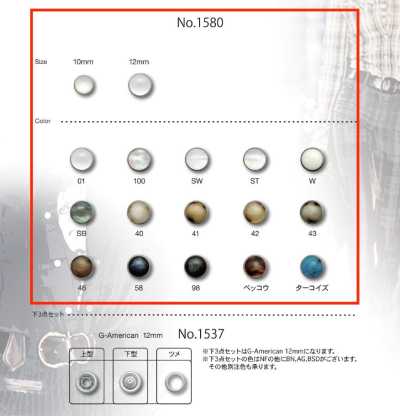 Nouveaux boutons en nacre