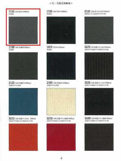 1125 Tricot côtelé 12G laine 2x1