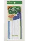 26067 Élastique de remplacement robuste, finition antibactérienne et désodorisante <12-Cord>