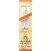 57291 Aiguilles pour peluches n° 1–5