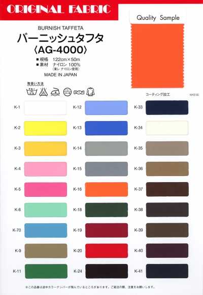 AG-4000 Taffetas verni