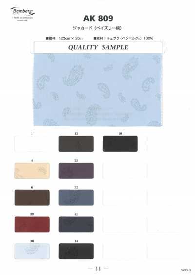 AK809 Doublure jacquard en cupro (cachemire)