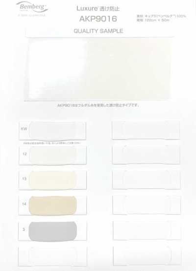 AKP9016 Doublure Bemberg Ragjour anti-transparence