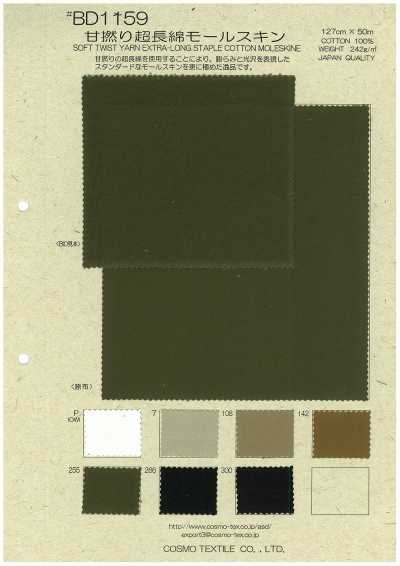 BD1159 Moleskine en coton à fibres extra-longues à torsion douce