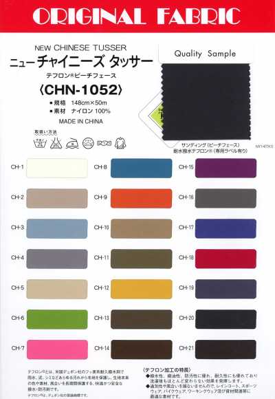 CHN-1052 Nouveau tussar chinois