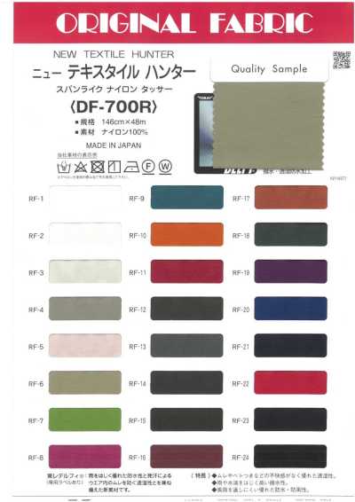 DF700R Nouveau textile Hunter