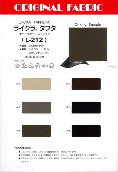 L212 Taffetas Lycra®