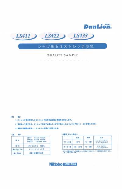 LS422 Entoilage semi-extensible DanLion pour chemises