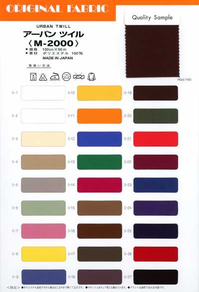M-2000 Twill urbain