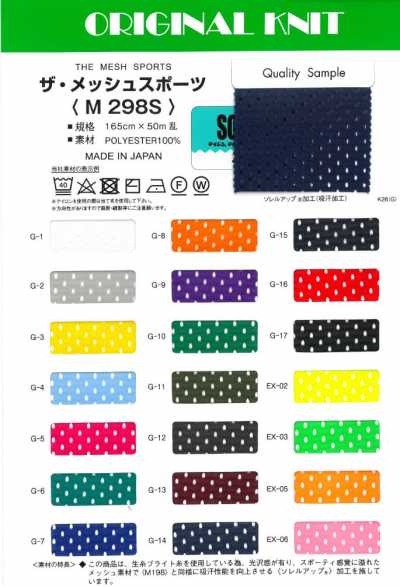 M298S Le mesh sport