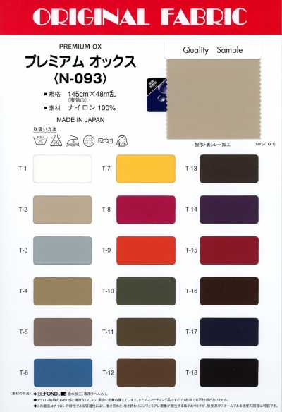 N-093 Oxford premium