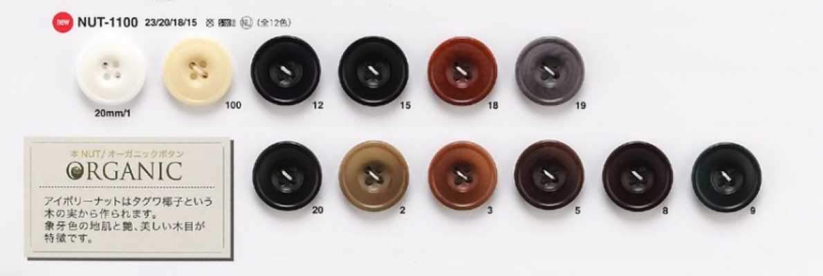 NUT1100 Boutons en noix véritable pour vestes et costumes