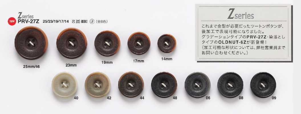 PRV27Z Bouton aspect noix pour vestes et costumes