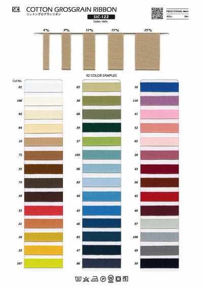 SIC-122 Ruban gros-grain en coton