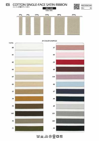 Ruban satin simple face en coton