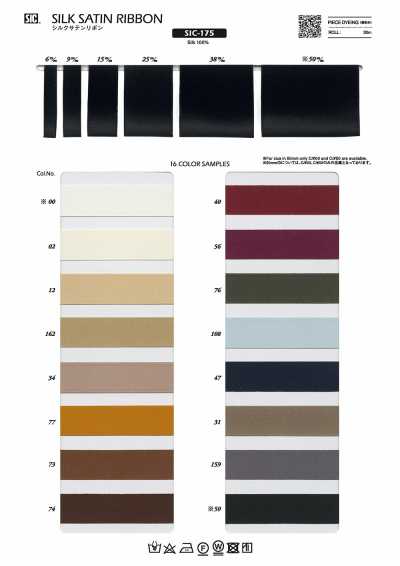 SIC-175 Ruban satin en soie