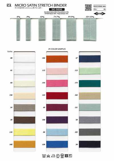 Bande de bordage micro satin extensible