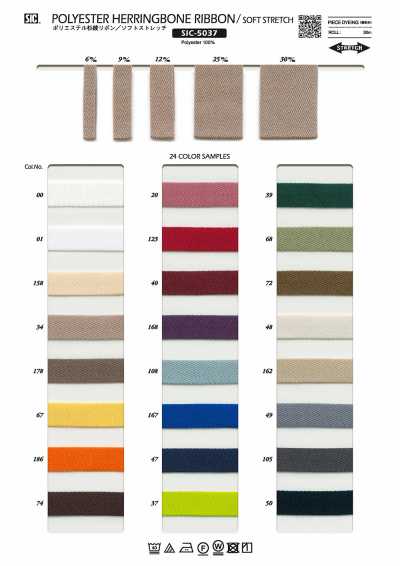 SIC-5037 Ruban tissé à chevrons en polyester (stretch souple)