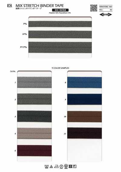 SIC-5058 Ruban de bordure extensible chiné