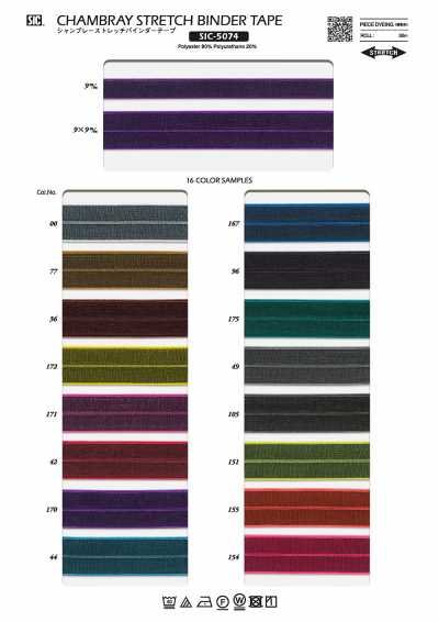 SIC-5074 Bande de bordure extensible en chambray