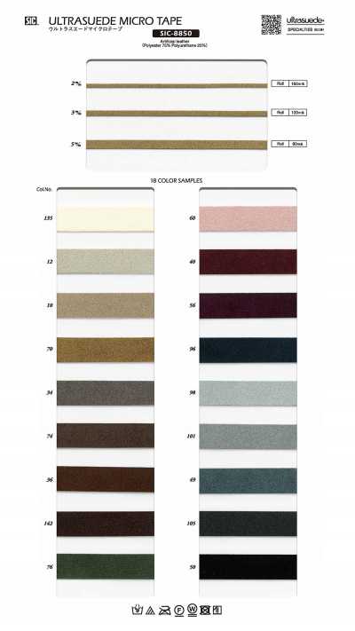 Ruban micro Ultrasuede