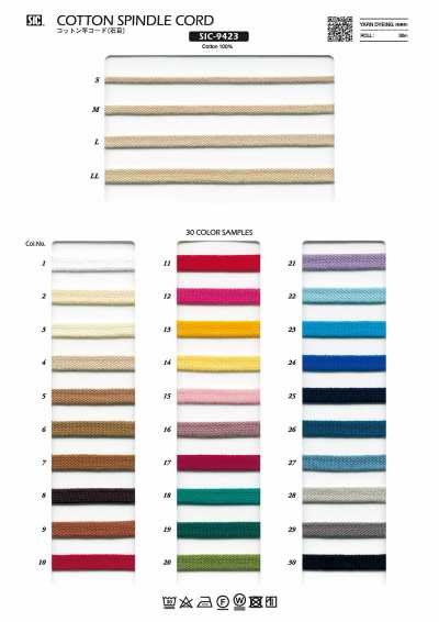 SIC-9423 Cordon plat en coton (texture pierre)
