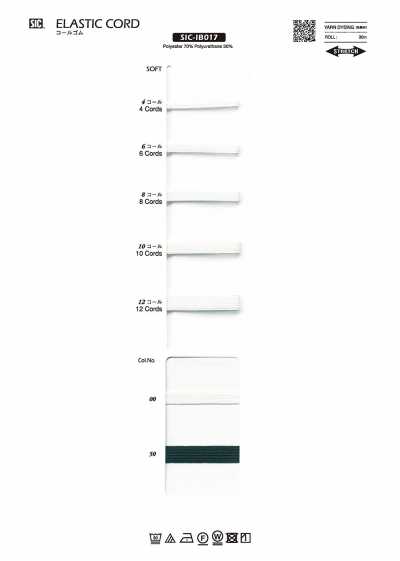 SIC-IB017 Élastique cordé (type souple)