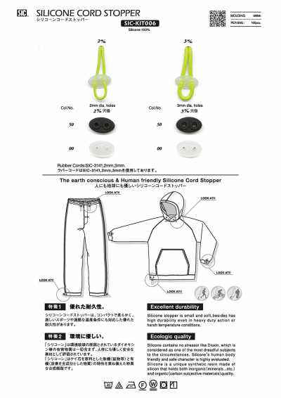 SIC-KIT006 Stop-cordon en silicone