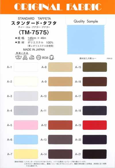 TM7575 Taffetas standard