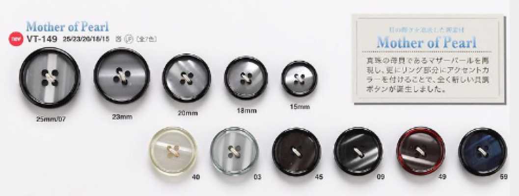VT149 Boutons style nacre pour vestes et costumes, « série Symphony »
