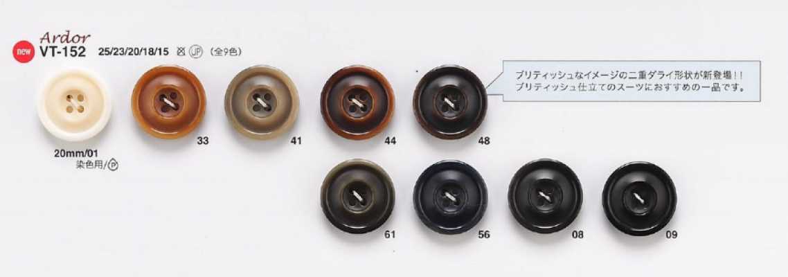 VT152 Boutons effet noix pour vestes et costumes « Ardour Series »