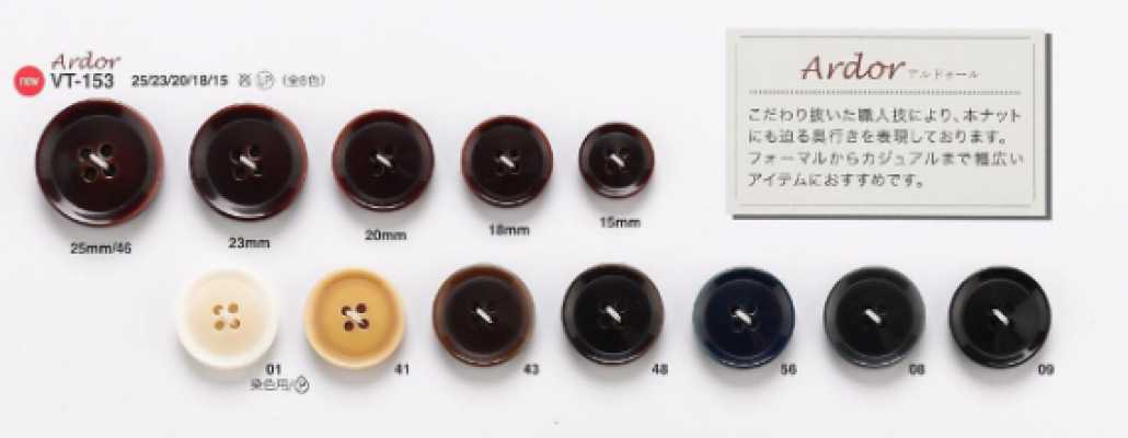 VT153 Bouton de type écrou pour vestes et costumes « Ardour Series »