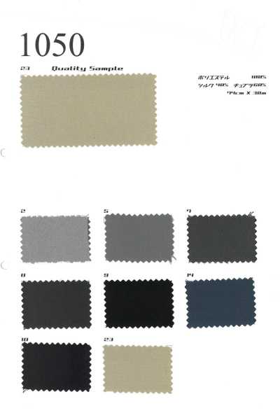 1050 Doublure unie en mélange de soie fabriquée au Japon
