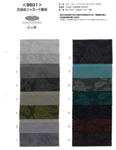 9601 Jacquard tissé teint en fil Fujiyama