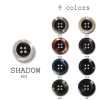 シャドー Bouton en polyester pour costumes et vestes [déstockage]