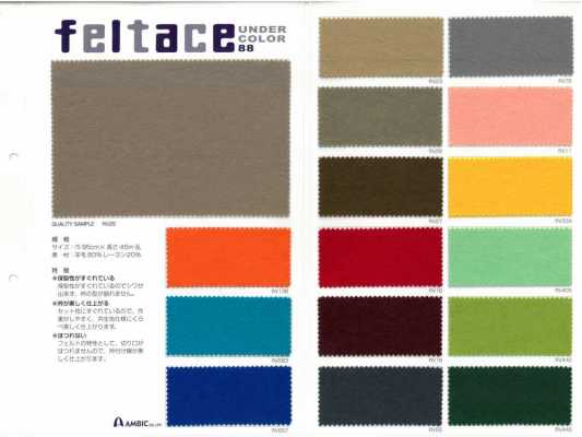 88 フェルテースカット Tissu coloré à la coupe